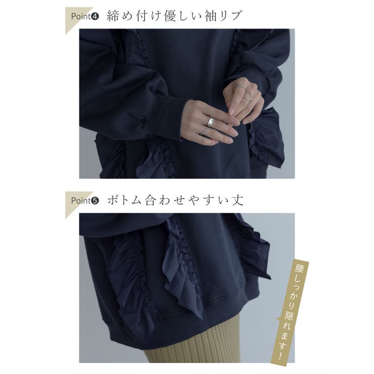 【maviru】裏起毛ラッフルスウェットプルオーバー 裏起毛 長袖 | kirakiraShop  | 詳細画像32 