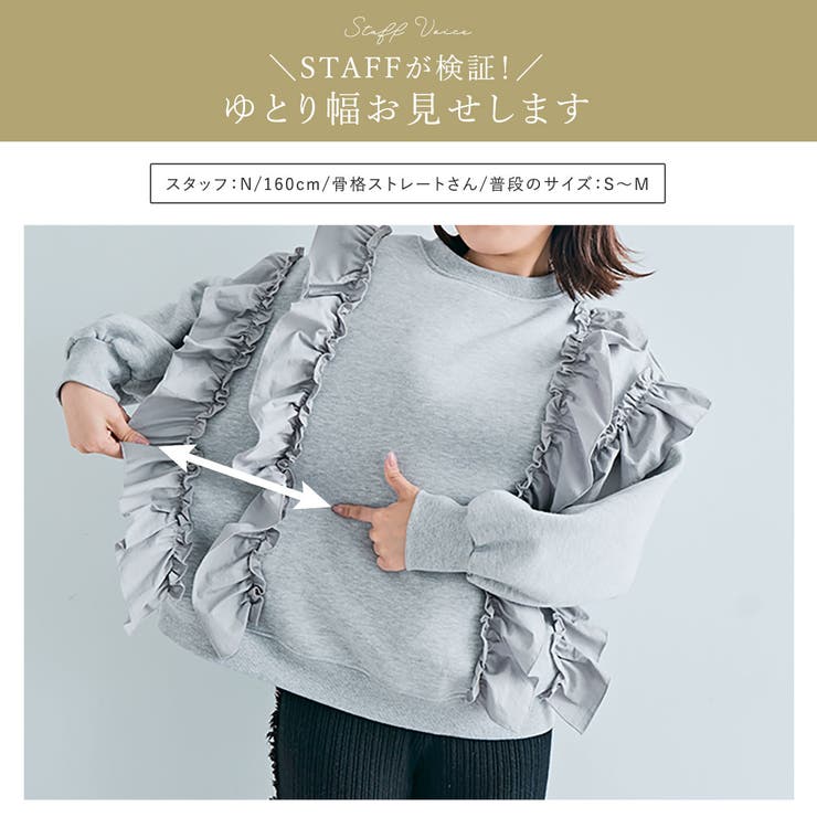 【maviru】裏起毛ラッフルスウェットプルオーバー 裏起毛 長袖 | kirakiraShop  | 詳細画像34 