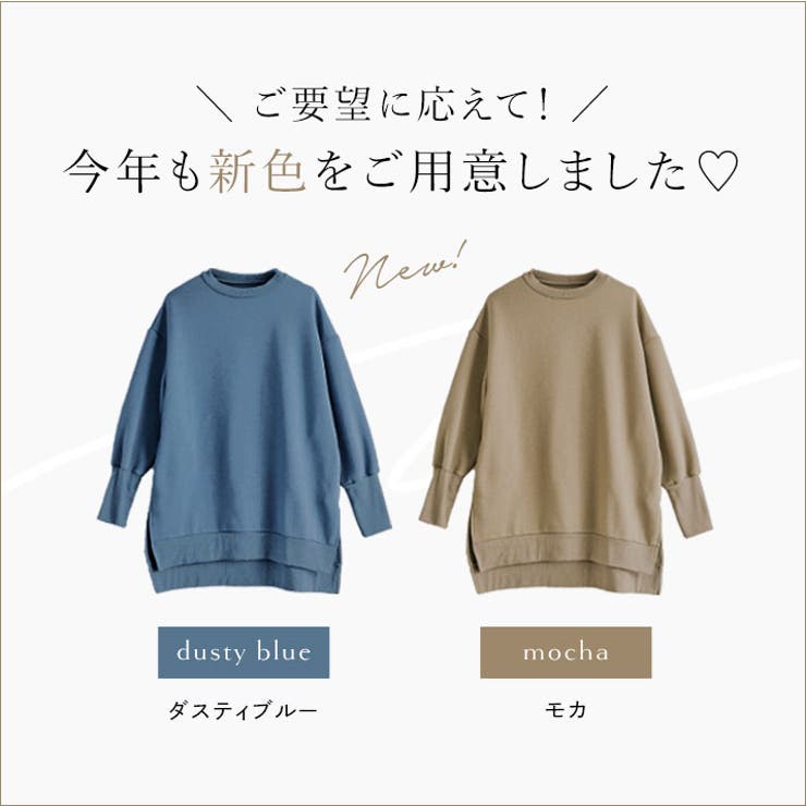 楽天市場】日本製 ゆったりチュニック丈 トレーナー ラフに