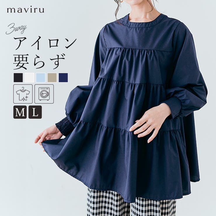 3wayバックティアードチュニックブラウス 2サイズ 体型カバー
