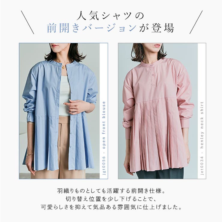 プリーツ切り替え前開きブラウス 2サイズ トップス[品番：IK000007581]｜kirakiraShop  （キラキラショップ）のレディースファッション通販｜SHOPLIST（ショップリスト）