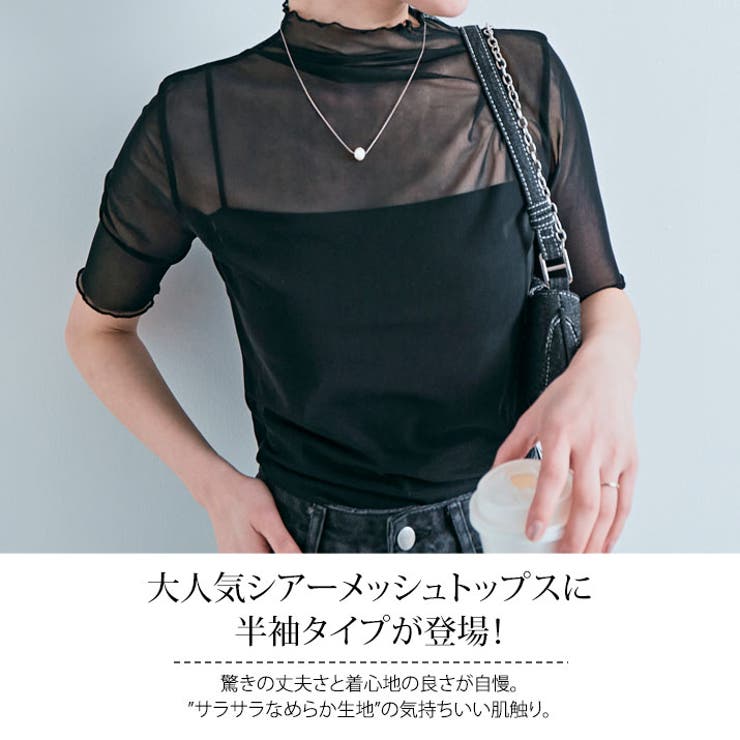シアーメッシュ半袖トップス 3サイズ シアートップス | kirakiraShop  | 詳細画像37 
