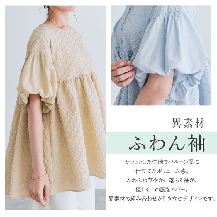ジャガード袖ドッキングトップス 2サイズ ワンピース[品番