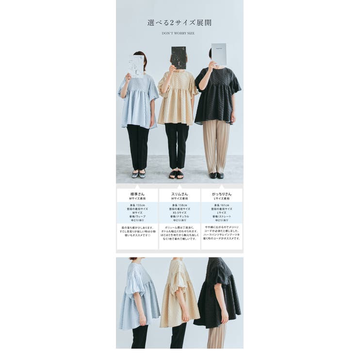 トップス２着まとめうり ジャガード袖ドッキングトップス 2サイズ ワンピース[品番