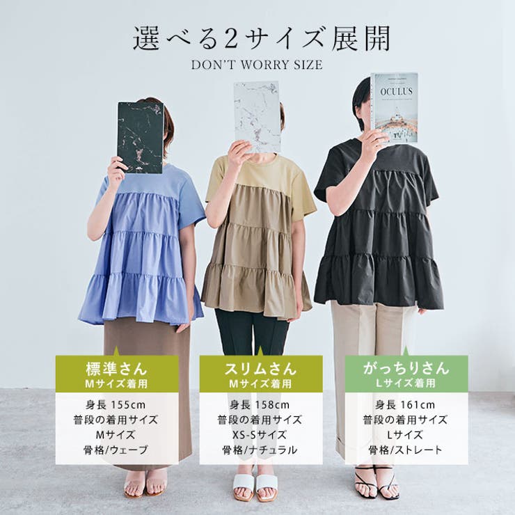 tシャツ 異素材ドッキングティアードカットソー「洗える」 レディース ELFRANK tシャツ 異素材ドッキングティアードカットソー「洗える