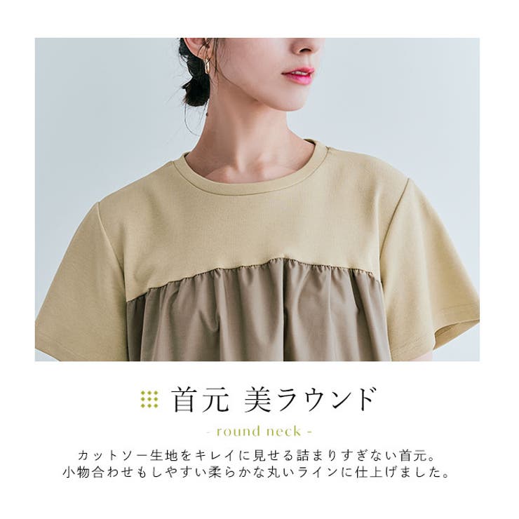 ティアード異素材カットソーTシャツ 5色 2サイズ[品番
