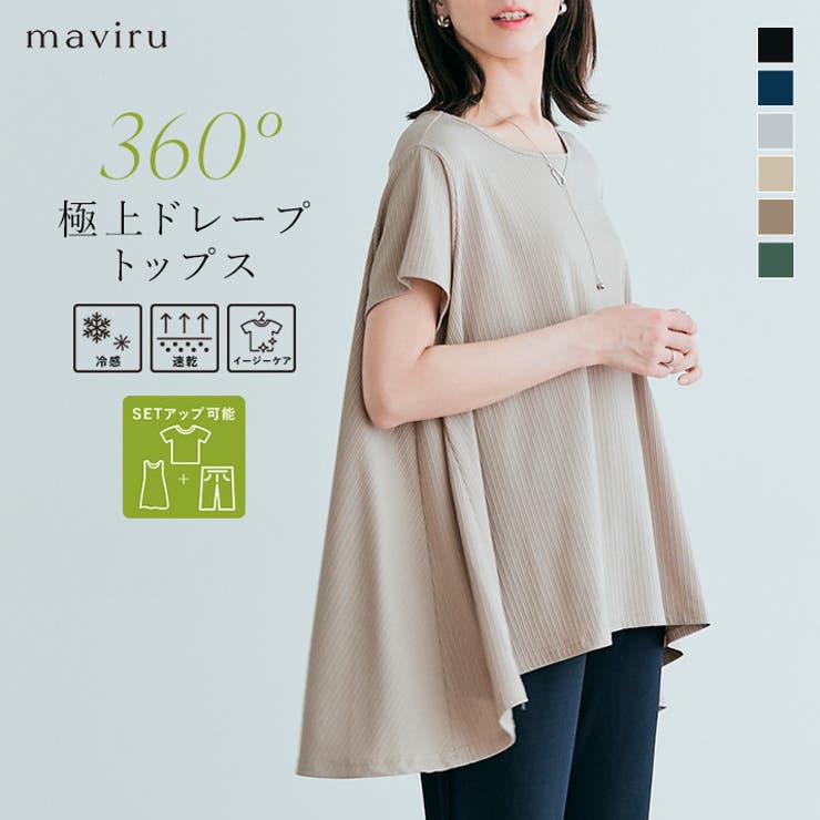 前後ヘムプリーツストレッチ半袖トップス 2サイズ セットアップ可能 | kirakiraShop  | 詳細画像1 