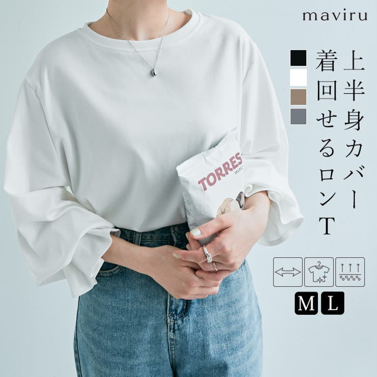 キャンディスリーブカットソー 2サイズ 体型カバー | kirakiraShop  | 詳細画像1 