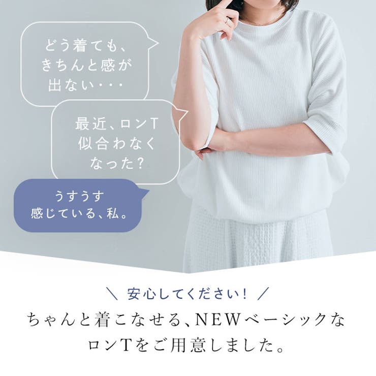 キャンディスリーブカットソー 2サイズ 体型カバー | kirakiraShop  | 詳細画像19 