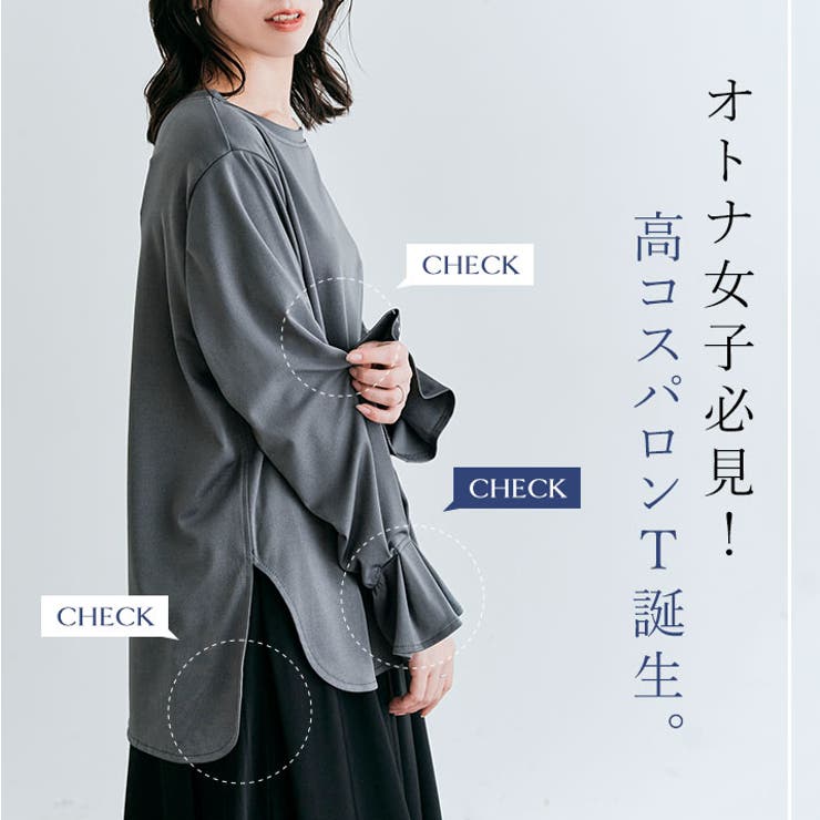 キャンディスリーブカットソー 2サイズ 体型カバー | kirakiraShop  | 詳細画像20 