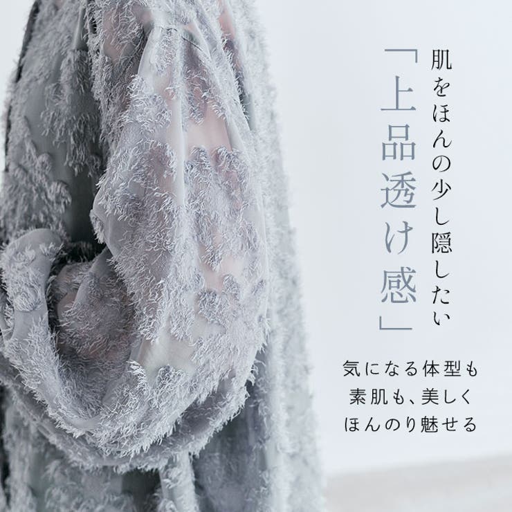 ジャガードフリンジ長袖シアーシャツ 体型カバー ジャガード | kirakiraShop  | 詳細画像16 