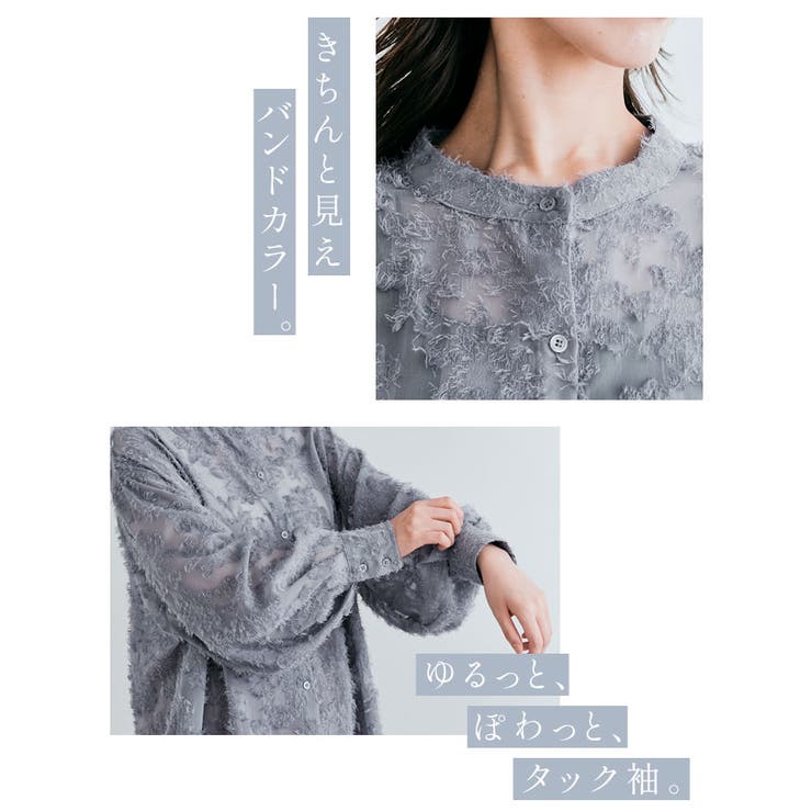 ジャガードフリンジ長袖シアーシャツ 体型カバー ジャガード | kirakiraShop  | 詳細画像23 