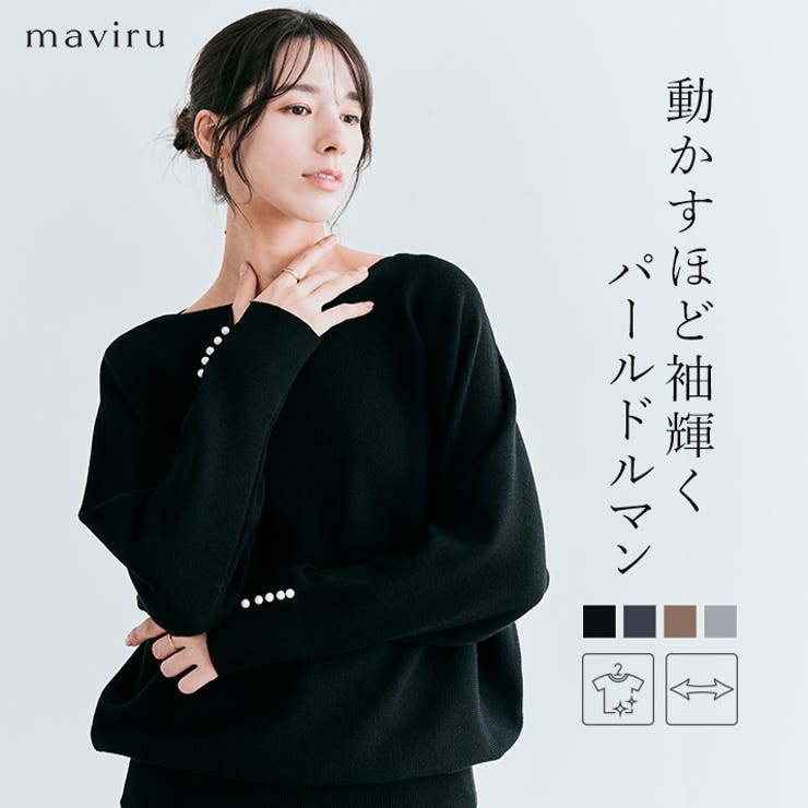 袖パールコットンニットドルマントップス ドルマン 着痩せ | kirakiraShop  | 詳細画像1