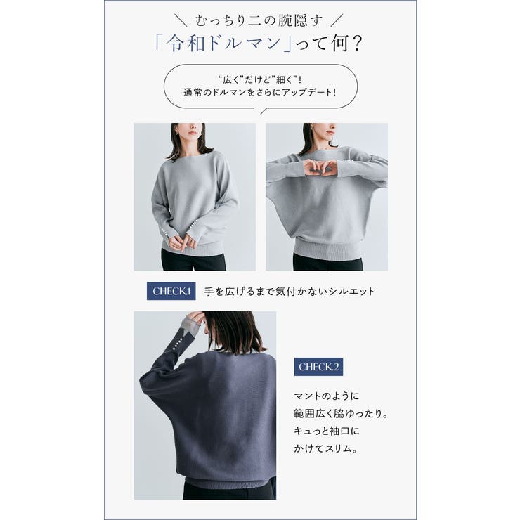 袖パールコットンニットドルマントップス ドルマン 着痩せ | kirakiraShop  | 詳細画像17