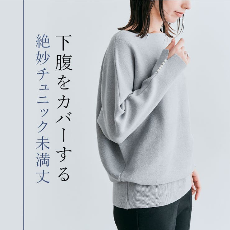 袖パールコットンニットドルマントップス ドルマン 着痩せ | kirakiraShop  | 詳細画像22