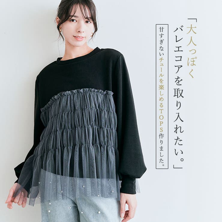 裏起毛チュールコンパクトスウェット 2サイズ 裏起毛 | kirakiraShop  | 詳細画像19 