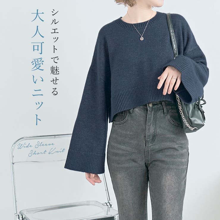 ella_selectshop　ニットトップス ワイドスリーブショートニット トップス ニット[品番