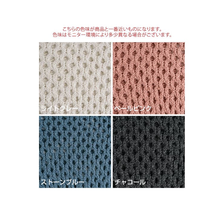 【maviru】メッシュ透かし編みショートニット トップス ニット | kirakiraShop  | 詳細画像2 