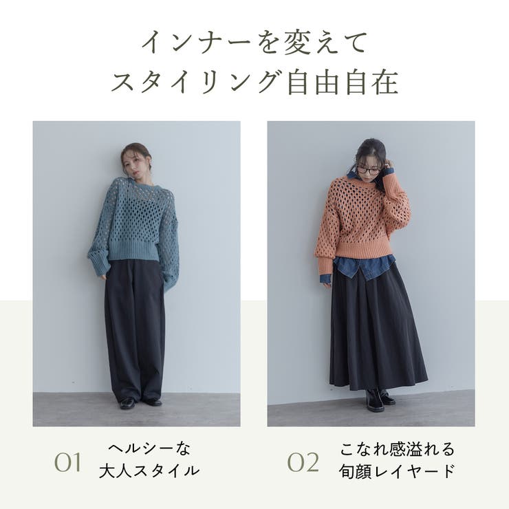 【maviru】メッシュ透かし編みショートニット トップス ニット | kirakiraShop  | 詳細画像23 
