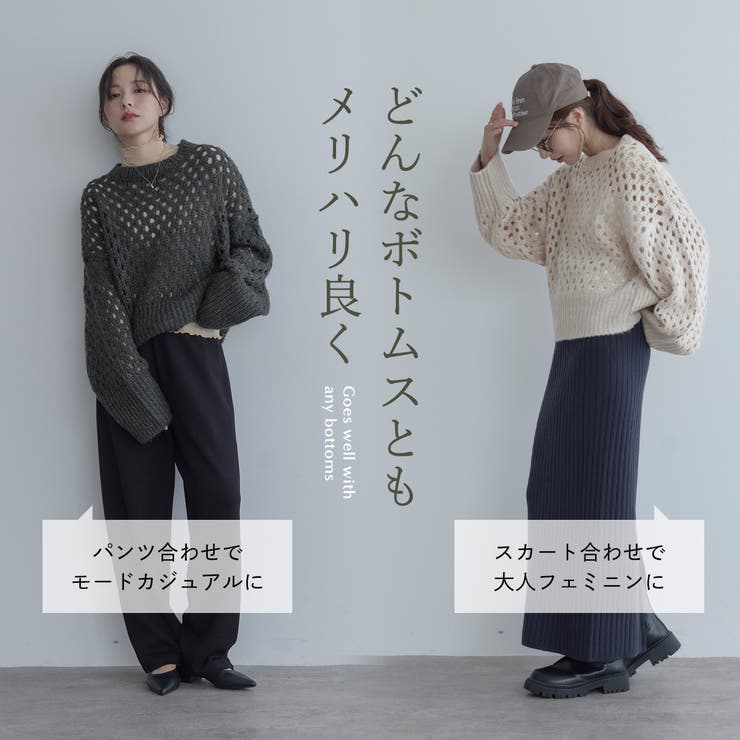 【maviru】メッシュ透かし編みショートニット トップス ニット | kirakiraShop  | 詳細画像24 