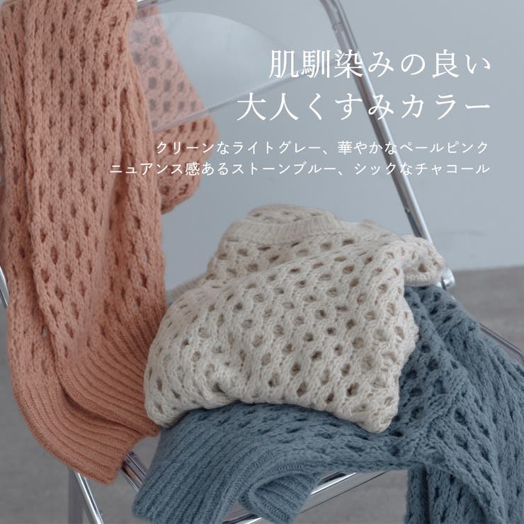 【maviru】メッシュ透かし編みショートニット トップス ニット | kirakiraShop  | 詳細画像25 