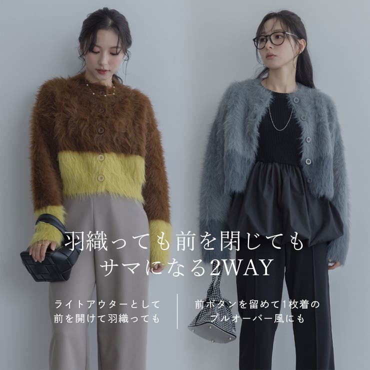 【maviru】バイカラーシャギーニットカーディガン トップス カーディガン | kirakiraShop  | 詳細画像23 