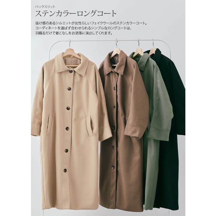 バックスリットステンカラーロングコート アウター ロングコート 品番 Ik Kirakirashop キラキラショップ のレディースファッション通販 Shoplist ショップリスト バックスリットステンカラーロングコート アウター ロングコート 品番 Ik Kirakirashop キラキラショップ のレディースファッション通販 Shoplist ショップリスト