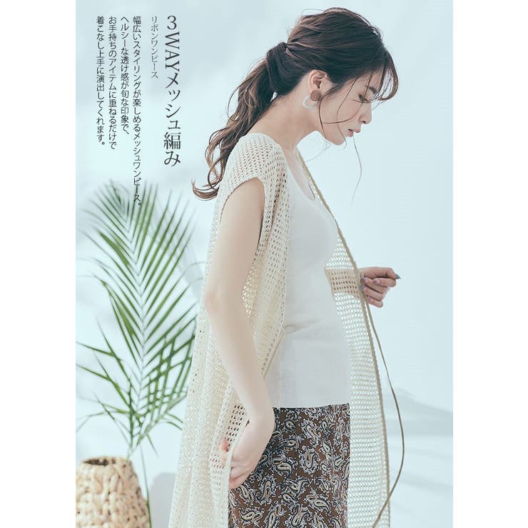 3wayメッシュ編みリボンワンピース ワンピース メッシュニット 品番 Ik Kirakirashop キラキラショップ のレディースファッション通販 Shoplist ショップリスト 3wayメッシュ編みリボンワンピース ワンピース メッシュニット 品番 Ik Kirakirashop キラキラショップ のレディースファッション通販 Shoplist ショップリスト