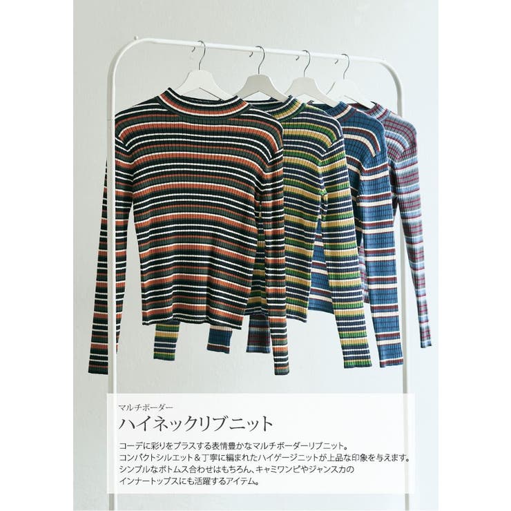 マルチボーダーハイネックリブニット トップス リブニット | kirakiraShop  | 詳細画像21 