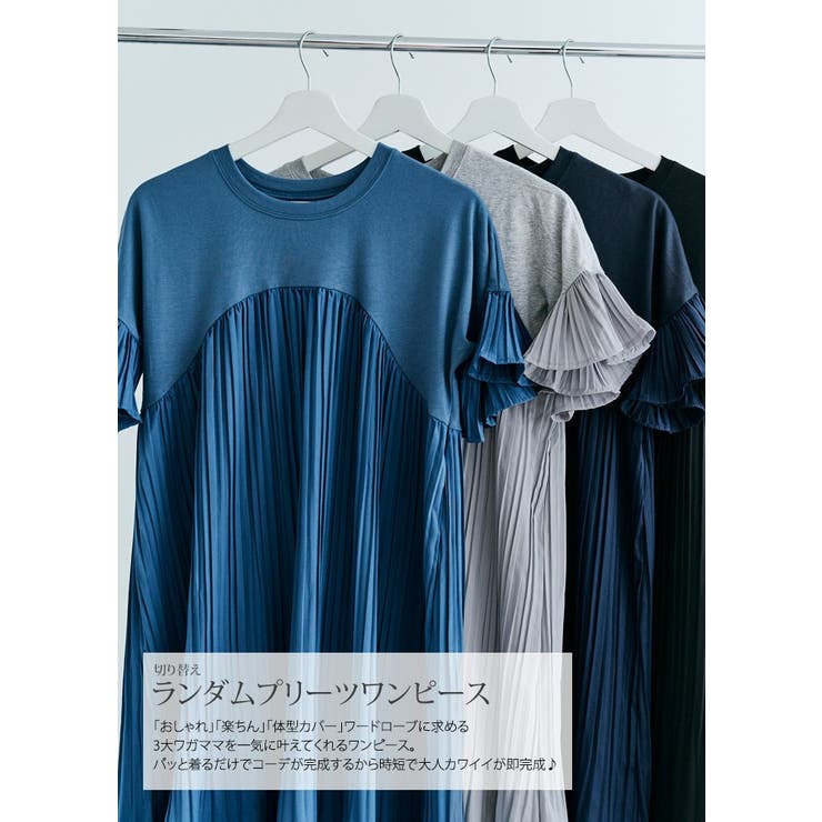 切り替えランダムプリーツワンピース 夏 ロングワンピース | kirakiraShop  | 詳細画像20 