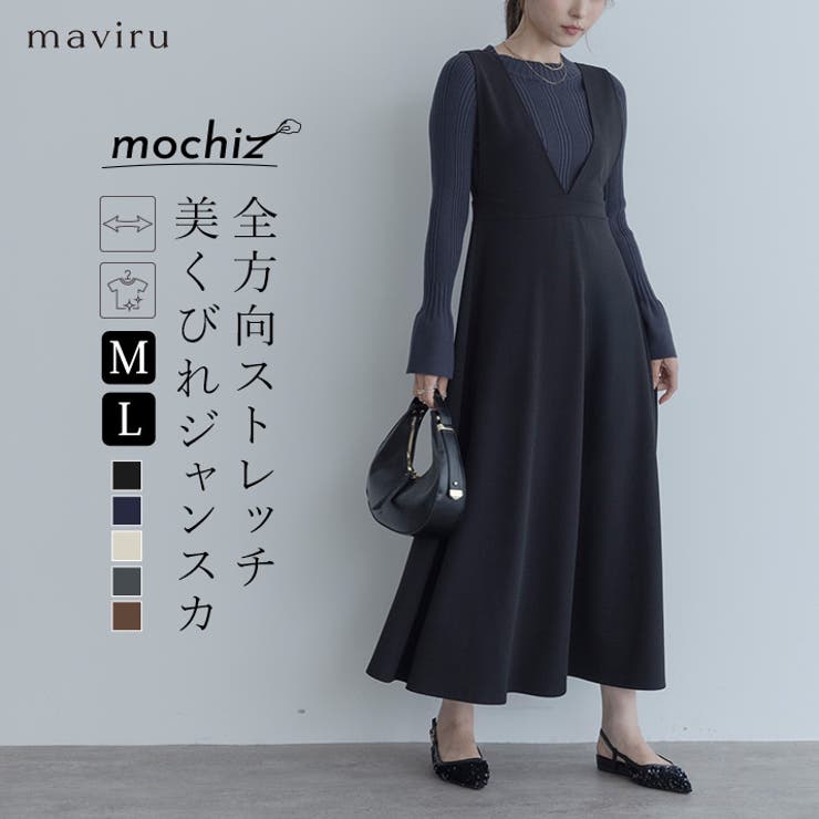 maviru】全方向ストレッチフレアジャンパースカート ジャンスカ 大きい