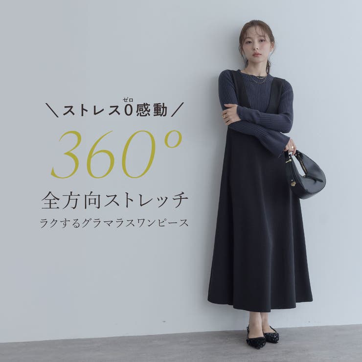 maviru】全方向ストレッチフレアジャンパースカート ジャンスカ 大きい