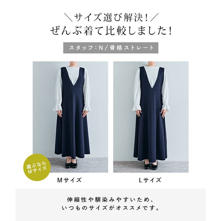 ♡【310企画】310/ジャンスカ♡ ジャンパースカート 「mochiz」全方向 ストレッチ フレア