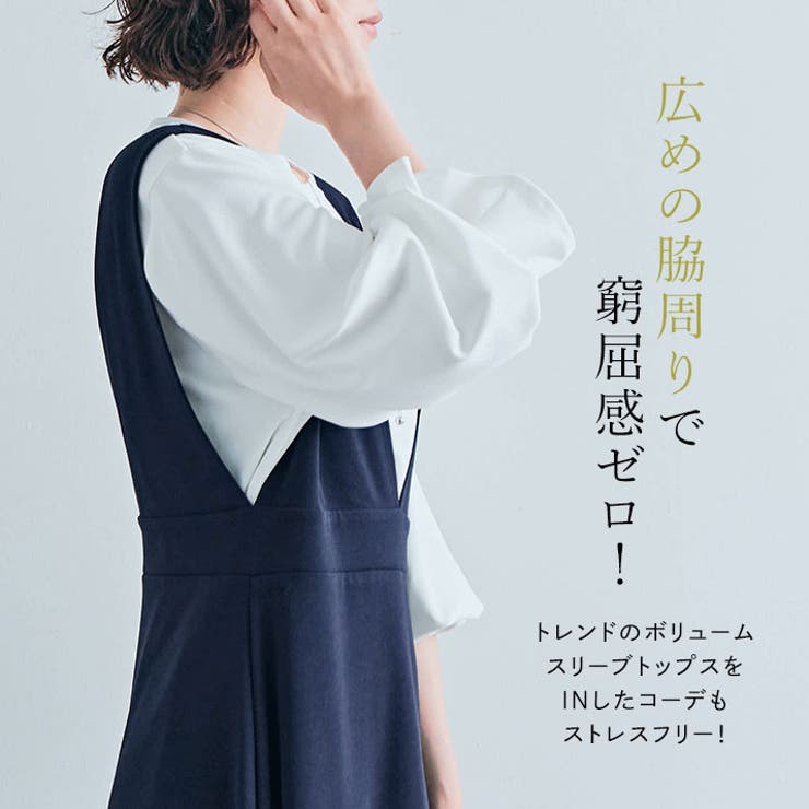 全方向ストレッチフレアジャンパースカート 2サイズ ジャンスカ