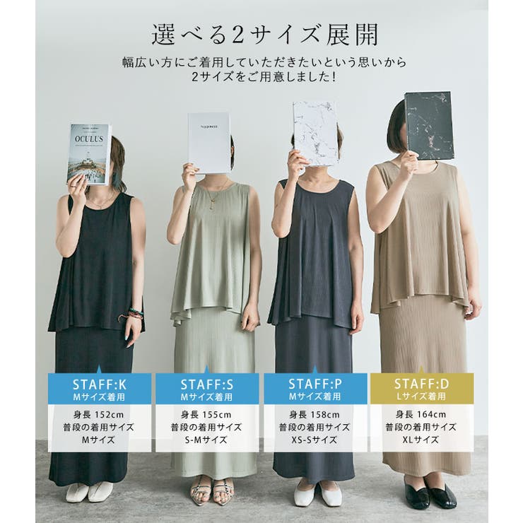 冷涼ランダムリブセットアップ 2サイズ セットアップ[品番