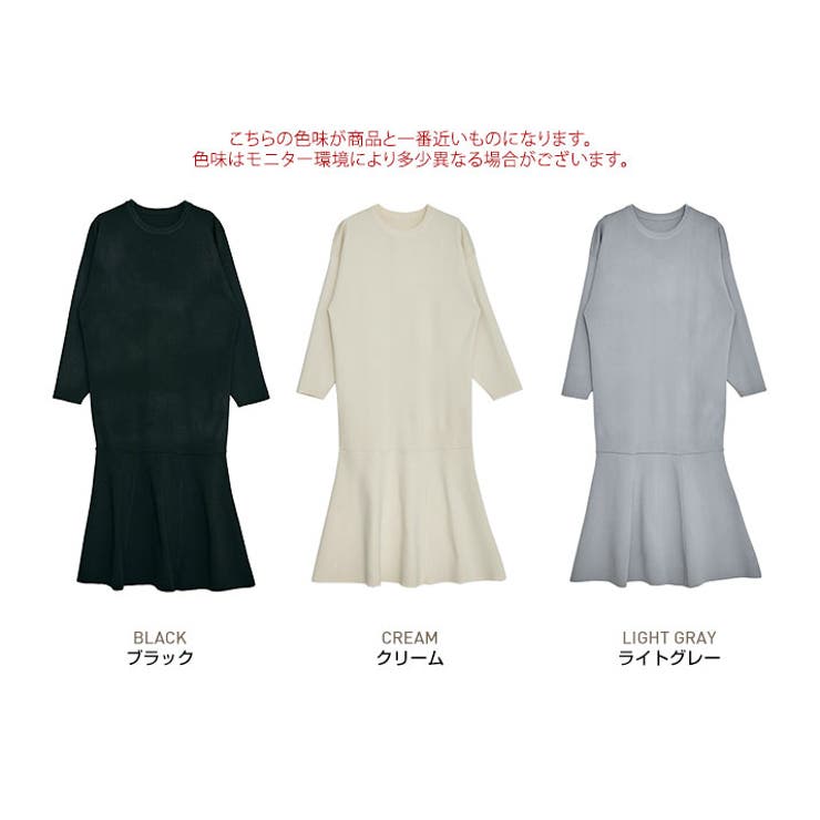 マーメイドニットワンピース ニットワンピース マーメイドスカート[品番：IK000007482]｜kirakiraShop  （キラキラショップ）のレディースファッション通販｜SHOPLIST（ショップリスト）