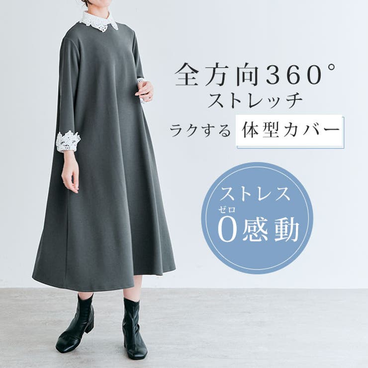 全方向ストレッチ2wayレースカフスフレアワンピース 2サイズ フレアワンピース[品番：IK000007553]｜kirakiraShop  （キラキラショップ）のレディースファッション通販｜SHOPLIST（ショップリスト）