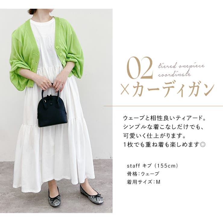 ティアードカットソーワンピース 2タイプ ワンピース[品番