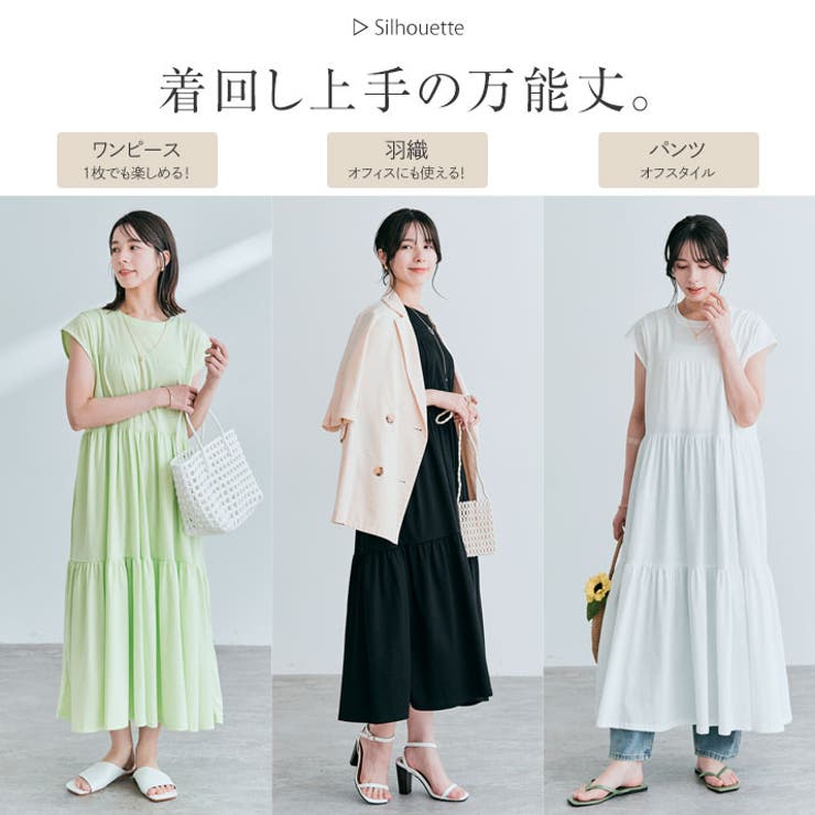 ティアードカットソーワンピース 2タイプ ワンピース[品番