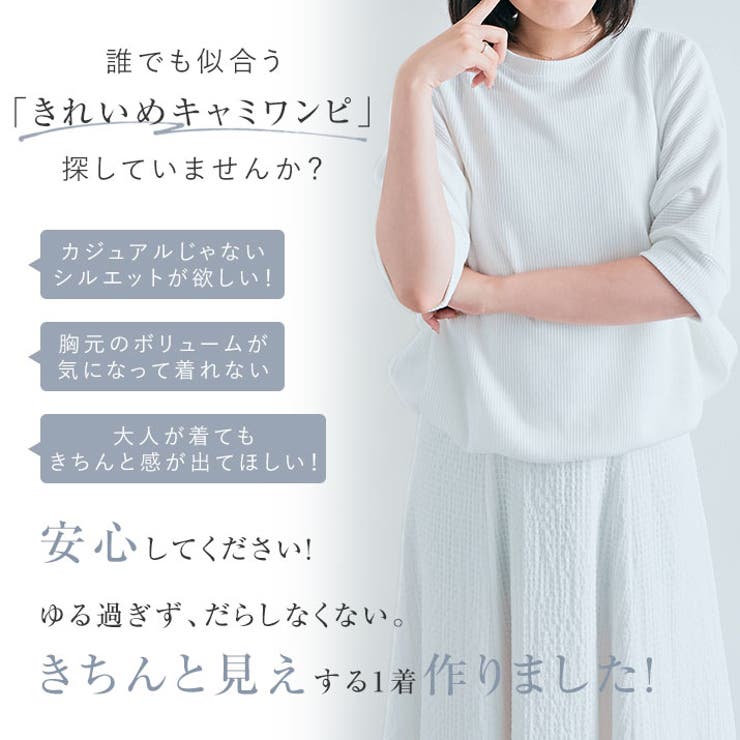 ショルダーキャミワンピース 2サイズ きれいめ | kirakiraShop  | 詳細画像17 