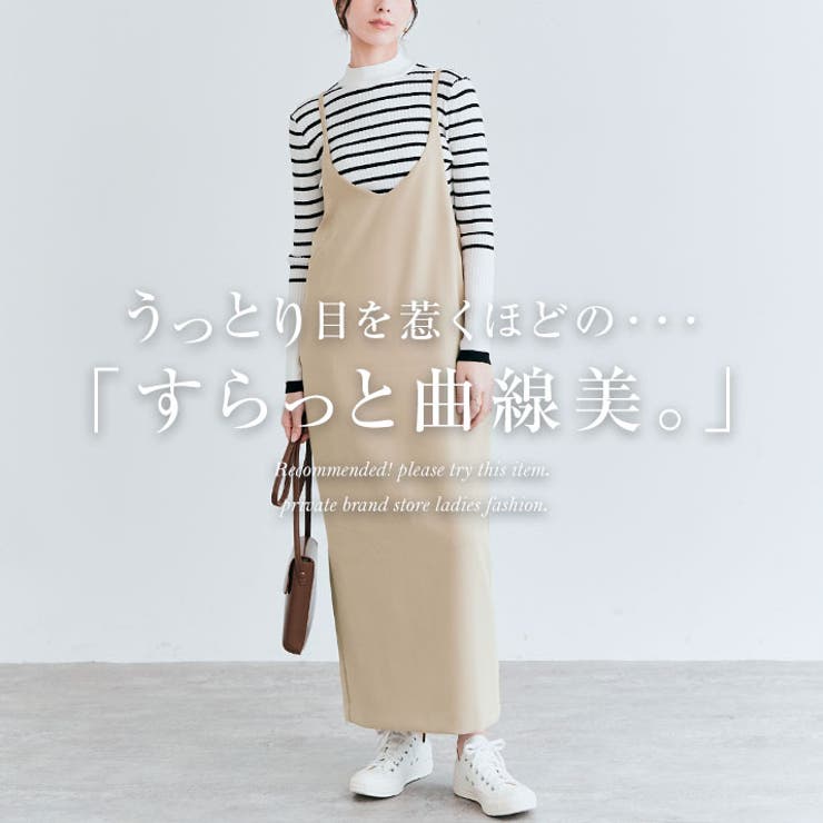 ショルダーキャミワンピース 2サイズ きれいめ | kirakiraShop  | 詳細画像19 