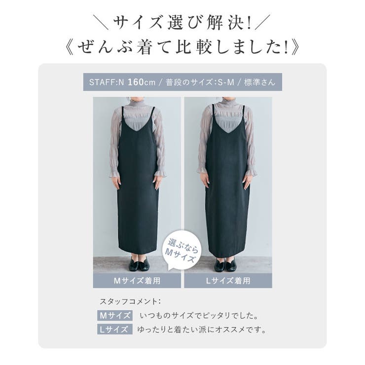 ショルダーキャミワンピース 2サイズ きれいめ | kirakiraShop  | 詳細画像24 