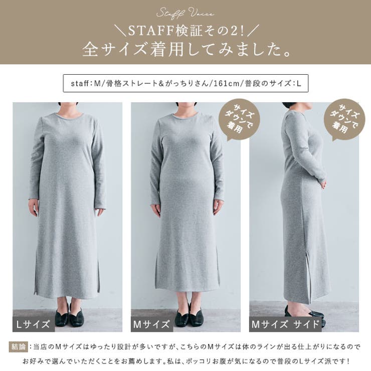 裏起毛ロング全骨格ワンピース 3サイズ 長袖[品番：IK000007801