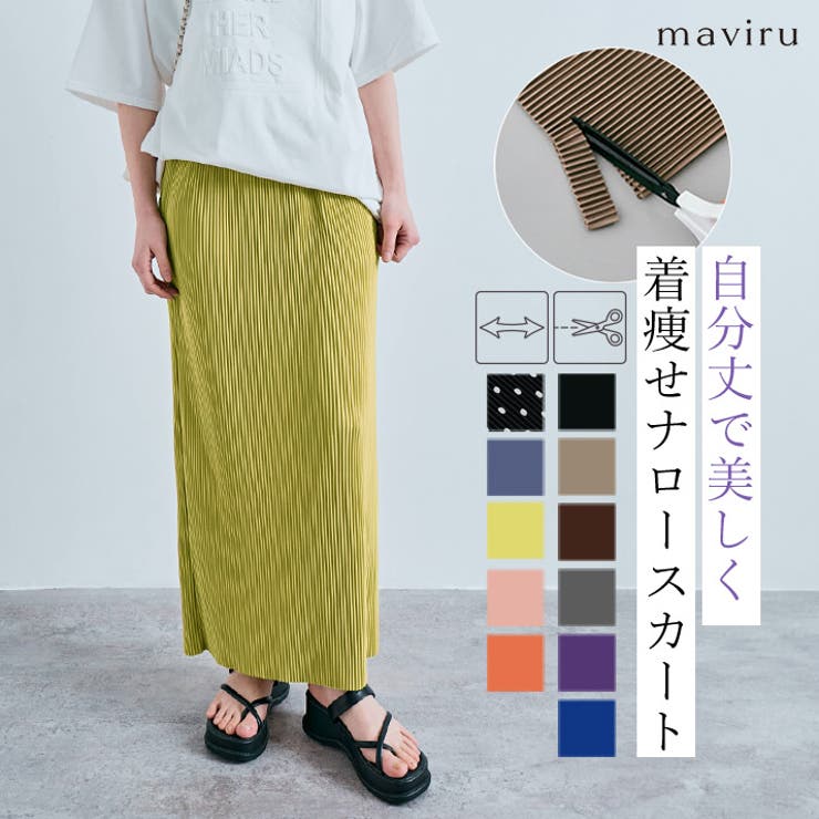 【予約受付中】 アコーディオンプリーツナロースカート スカート ロング[品番 スカート