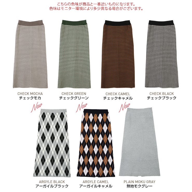 チェック柄＆無地ニットナロースカート ボトムス ナロースカート[品番