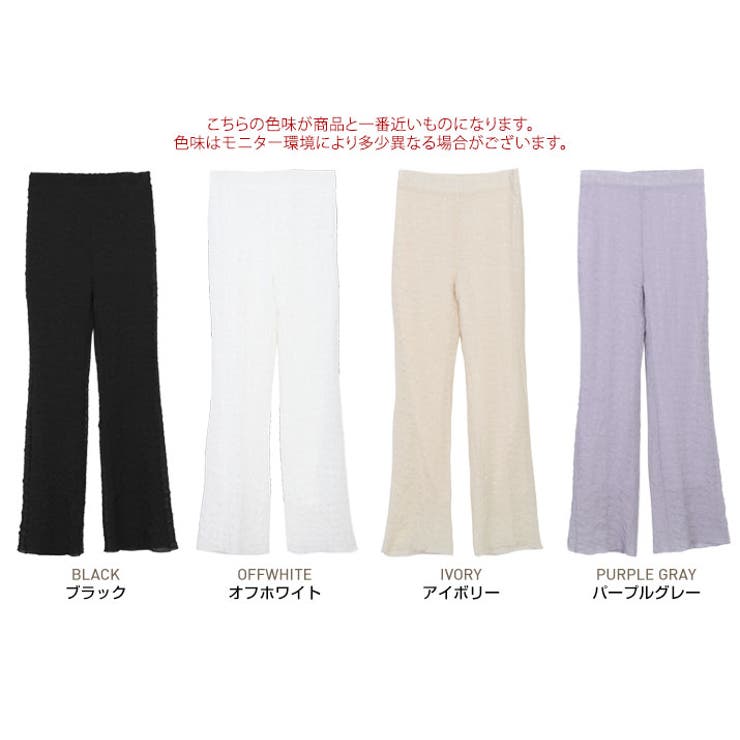 クラッシュジャガードフレアパンツ 2サイズ ボトムス[品番