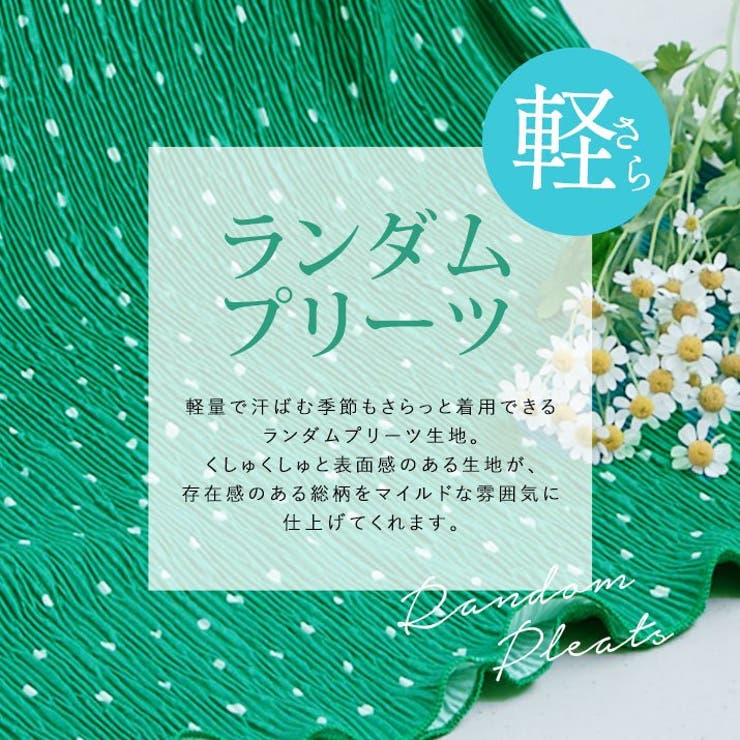 総柄ランダムプリーツナロースカート ボトムス ナロースカート | kirakiraShop  | 詳細画像29 