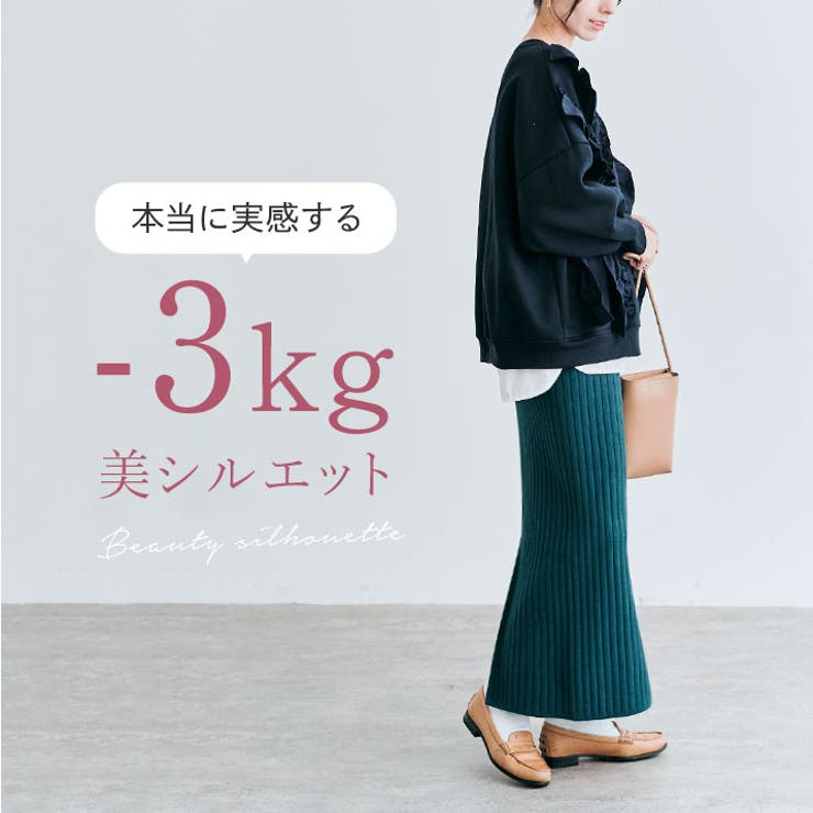 リブニットタイトロングスカート 2サイズ ニットスカート[品番