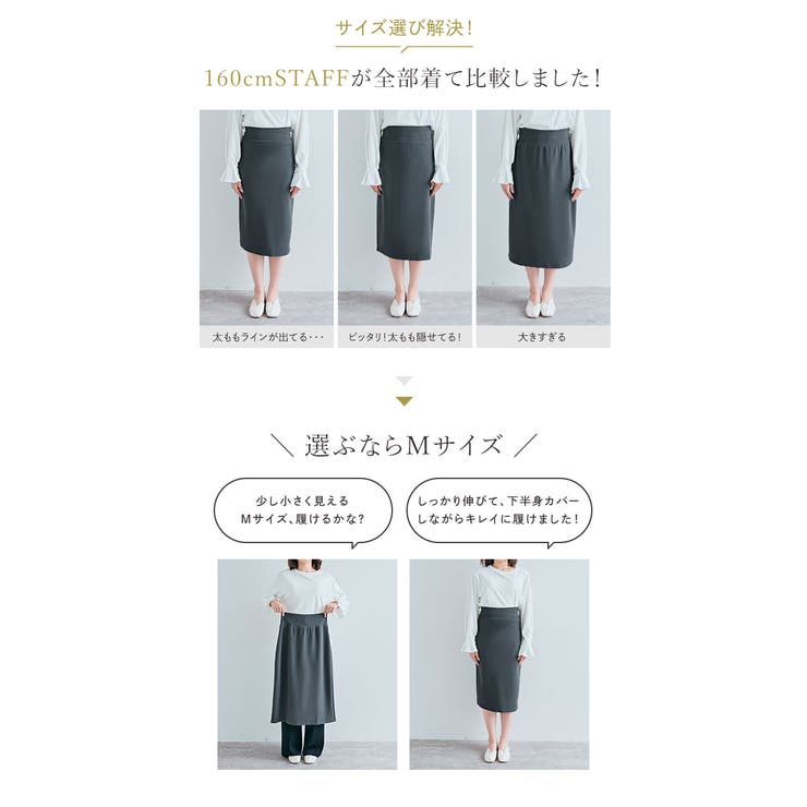 全方向ストレッチナロースカート 2タイプ 3サイズ[品番