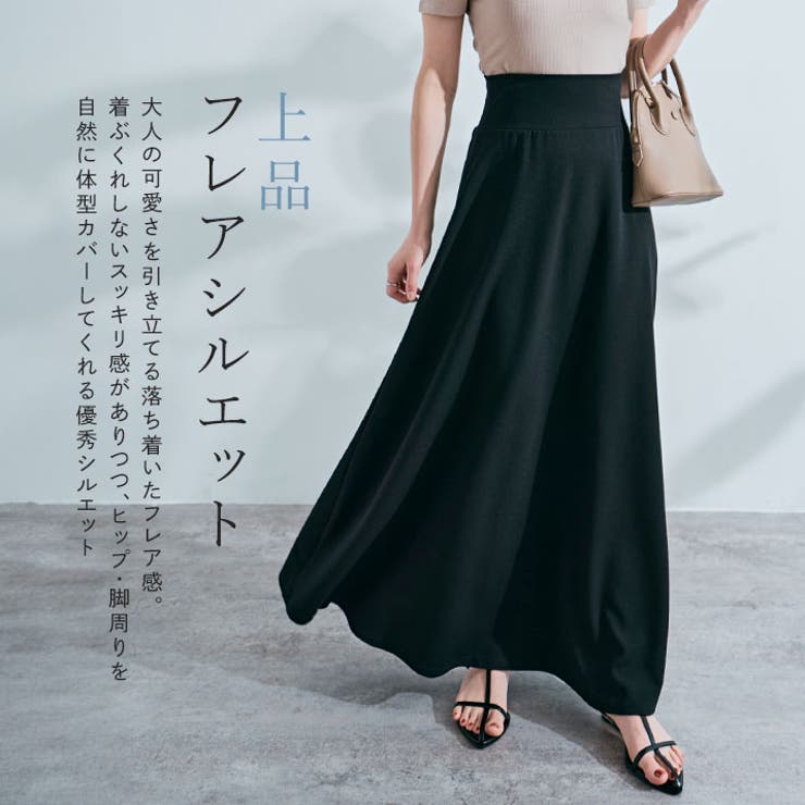 全方向ストレッチフレアスカート 3サイズ 着痩せ[品番